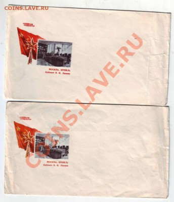 Почт. конверты СССР 1 до 08.12.11г. в 19.00 - 50012.JPG