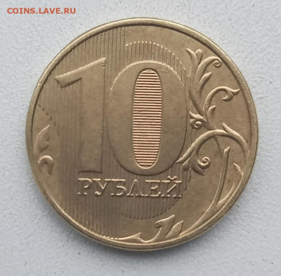 10 рублей 2020 ММД шт.Б2 0 до5.11.202 - IMG_20221102_122645_930