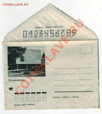 Почт. конверты СССР 1 до 08.12.11г. в 19.00 - 50026.JPG