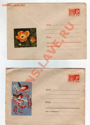 Почт. конверты СССР 1 до 08.12.11г. в 19.00 - 50028.JPG