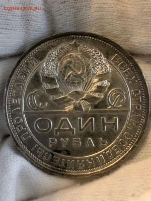 1 рубль 1924 в блеске до 04.11.22. 22:00 - IMG-20221102-WA0018