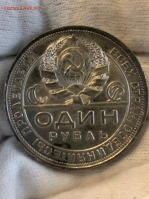 1 рубль 1924 в блеске до 04.11.22. 22:00 - IMG-20221102-WA0019