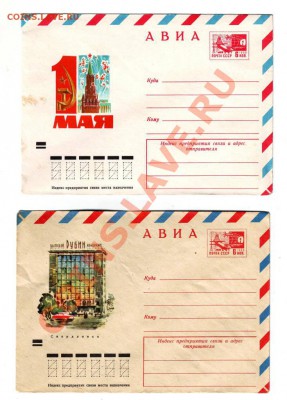 Почт. конверты СССР 2 до 08.12.11г. в 19.00 - 50029.JPG