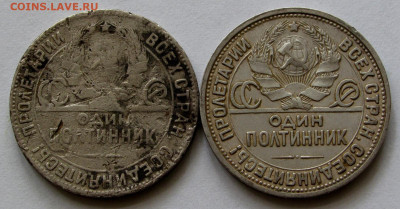 50 коп. 1924г. ТР и ПЛ бюджетные до 22:00мск 04.11.22 - IMG_3071,1