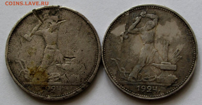 50 коп. 1924г. ТР и ПЛ бюджетные до 22:00мск 04.11.22 - IMG_3070,1