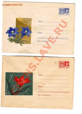 Почт. конверты СССР 2 до 08.12.11г. в 19.00 - 50030.JPG