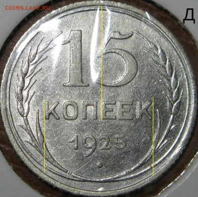 Д - Д -25аа