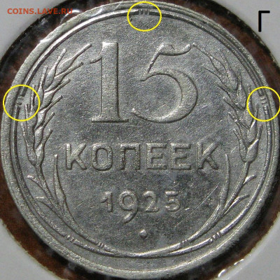 Г - Г-25аа