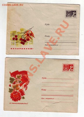 Почт. конверты СССР 2 до 08.12.11г. в 19.00 - 50031.JPG