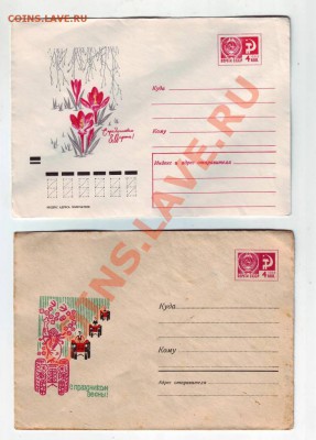 Почт. конверты СССР 2 до 08.12.11г. в 19.00 - 50033.JPG