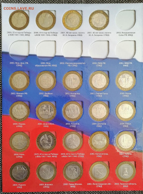 10 рублей биметалл БИМ 106 монет, много UNC-монет, см. видео - 1