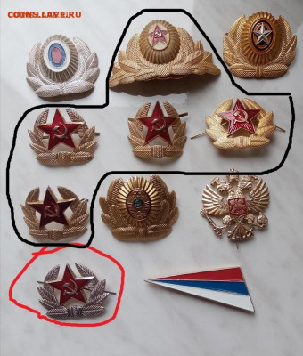 Кокарды по 40р до ухода в архив - IMG_20221102_131113