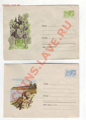 Почт. конверты СССР 3 до 08.12.11г. в 19.00 - 50036.JPG
