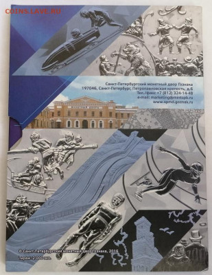 25 рублей Сочи + банкнота + жетон официальный набор - 25_rublej_sochi_11_shtuk_banknota_zheton1