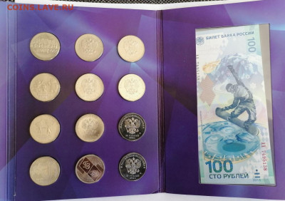 25 рублей Сочи + банкнота + жетон официальный набор - 25_rublej_sochi_11_shtuk_banknota_zheton2