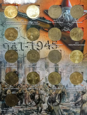 10 рублей ГВС и другие 57 монет в альбоме - 3