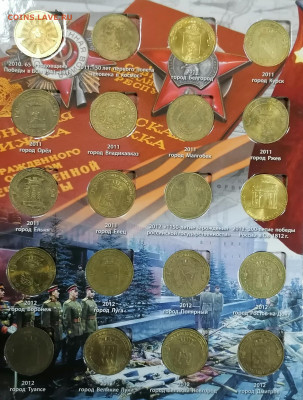 10 рублей ГВС и другие 57 монет в альбоме - 1