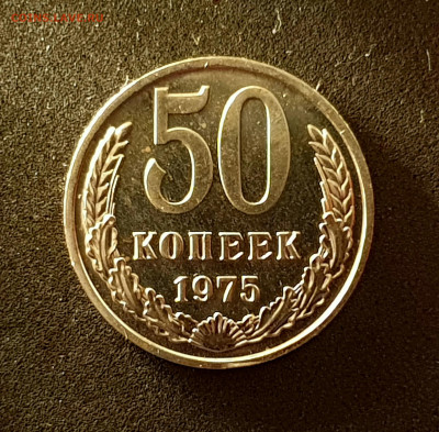 50 копеек 1975 до 08.11.22 до 22:10 МСК - 20221030_122802