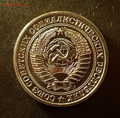 1 Рубль 1975 до 08.11.22 до 22:10 МСК - 20221030_123237