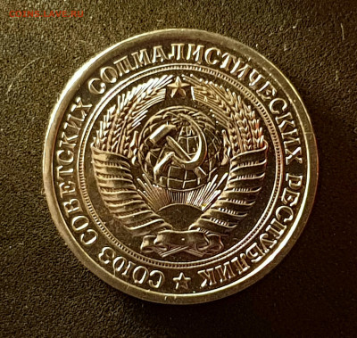1 Рубль 1976 до 08.11.22 до 22:10 МСК - 20221030_123343