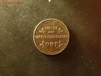 1 Копейка 1916 OST до 08.11.22 до 22:10 МСК - 20221030_150048