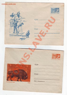 Почт. конверты СССР 4 до 08.12.11г. в 19.00 - 50042.JPG