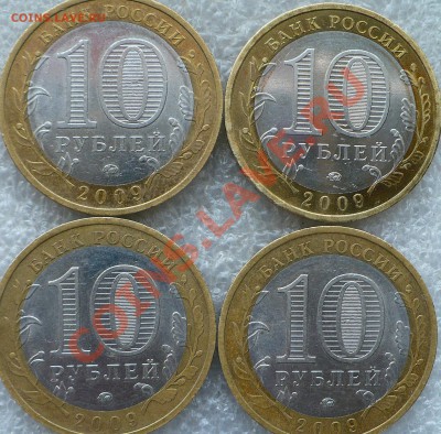 Обмен разновидностями БМ России. - 002.JPG