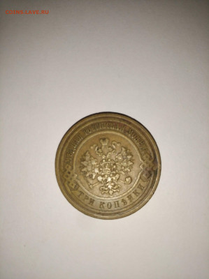 3 Копейки 1908 Proof или нет? - IMG_20221102_232624