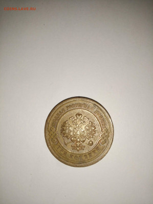 3 Копейки 1908 Proof или нет? - IMG_20221102_233334