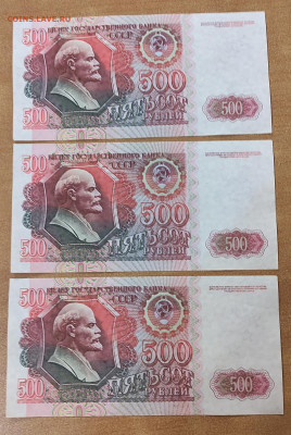 500 рублей 1992 г 25 штук без обращения до 5.11 в 22.30 МСК - IMG_20221102_231815