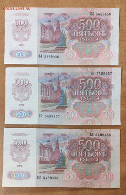 500 рублей 1992 г 25 штук без обращения до 5.11 в 22.30 МСК - IMG_20221102_231935