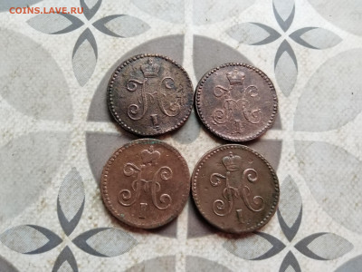 1 копейка серебромъ 1841, 1842, 1844, 1845 СМ до 06.11.2022 - 4-92