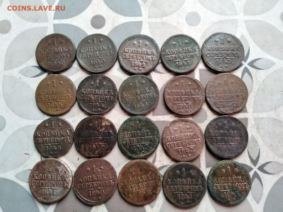 20 копеек серебромъ 1840-1844 до 06.11.2022 - 20-11