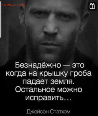 Мудрые изречения. - Screenshot_20221103-070916_Instagram