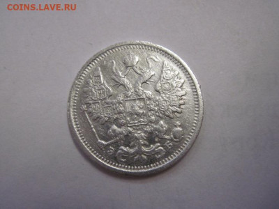 15 копеек 1906 до 05.11.22 - IMG_1510.JPG