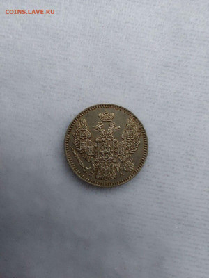 5 копеек 1847 до 06.11 - image (22)