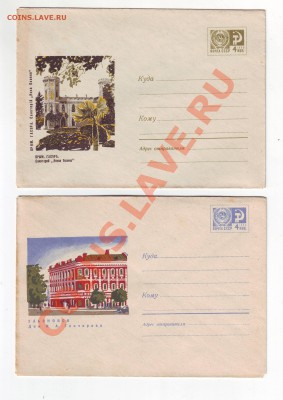 Почт. конверты СССР 6 до 08.12.11г. в 19.00 - 50053.JPG
