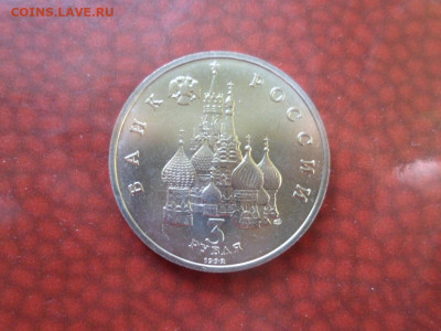 3 рубля 1992 Невский  АЦ - SAM_8069.JPG
