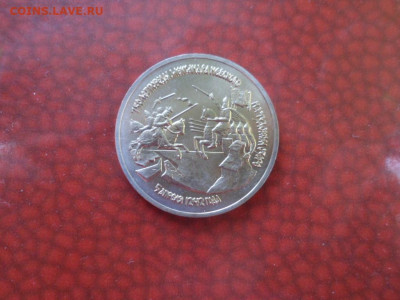 3 рубля 1992 Невский  АЦ - SAM_8064.JPG
