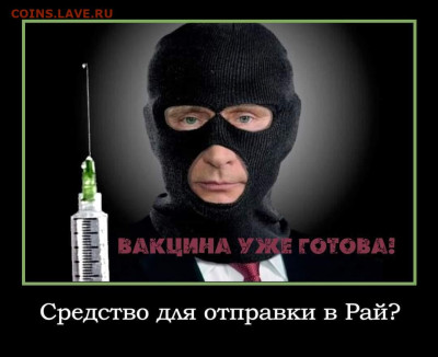 Игра "Железная Логика" - шприц