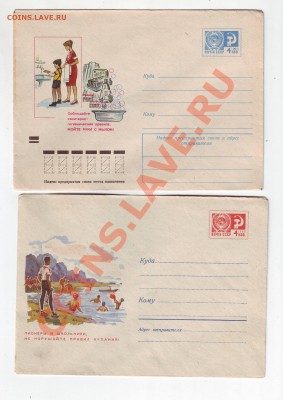 Почт. конверты СССР 7 до 08.12.11г. в 19.00 - 50054.JPG
