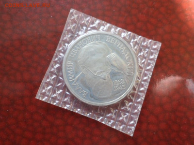 1 рубль 1993 Вернадский пруф в запайке - SAM_8081.JPG