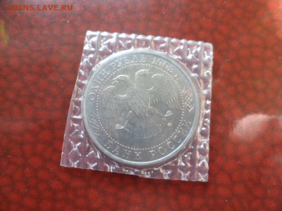 1 рубль 1993 Вернадский АЦ в запайке - SAM_8079.JPG