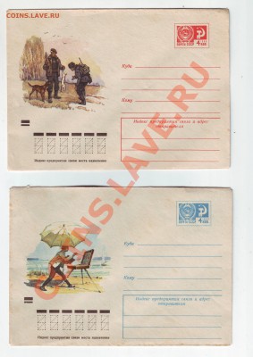 Почт. конверты СССР 7 до 08.12.11г. в 19.00 - 50056.JPG