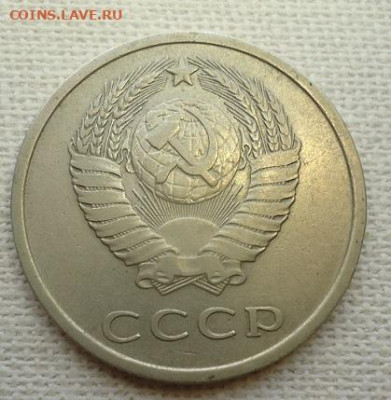 20 коп. 1975г. - DSC07148