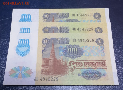 100 р 1991 2 тип до 6 11 пресс из пачки - IMG_20221103_150259