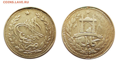 1 рупия 1889 Афганистан - вопрос ПОДЛИННОСТИ(!) - афг1