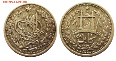 1 рупия 1889 Афганистан - вопрос ПОДЛИННОСТИ(!) - афг2