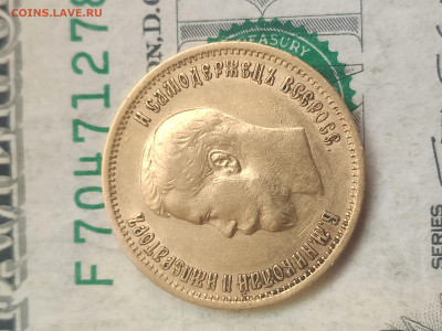 Червонец 1899 Николай - IMG_20221103_143436