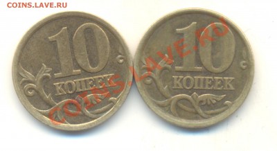 10 коп. 2003 2.11 А и 2.12 А Нечастые шт. До 07.12 22.00МСК - Изображение 068
